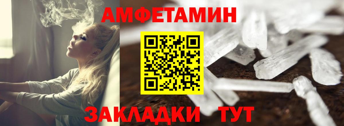 АМФЕТАМИН Розовый Городец
