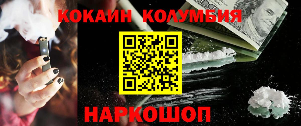 Кокаин 98% Городец