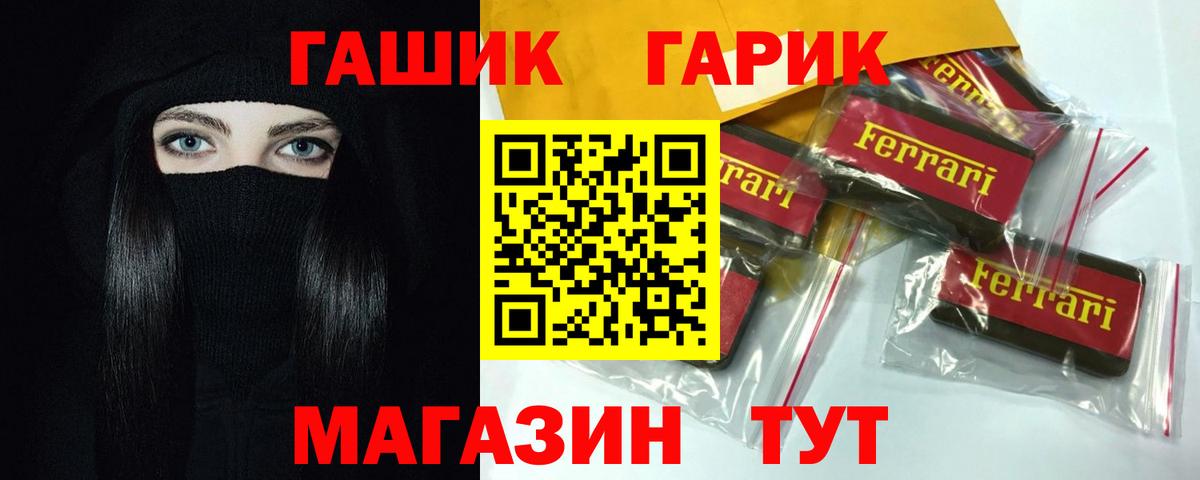 Городец  Гашиш Изолятор  ГАШ индика сатива  Вход с VPN 