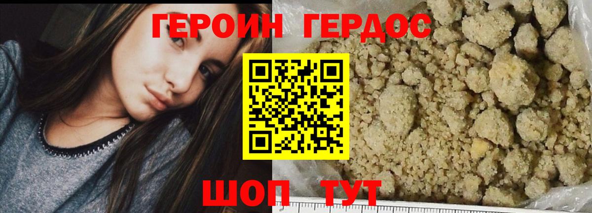 Городец  Героин герыч  Вход с VPN 
