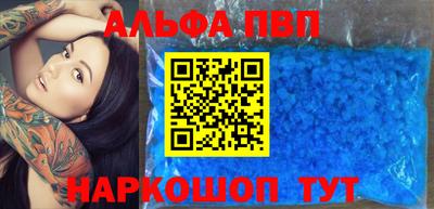 альфа пвп Аша