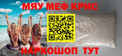 мефедрон VHQ Баксан