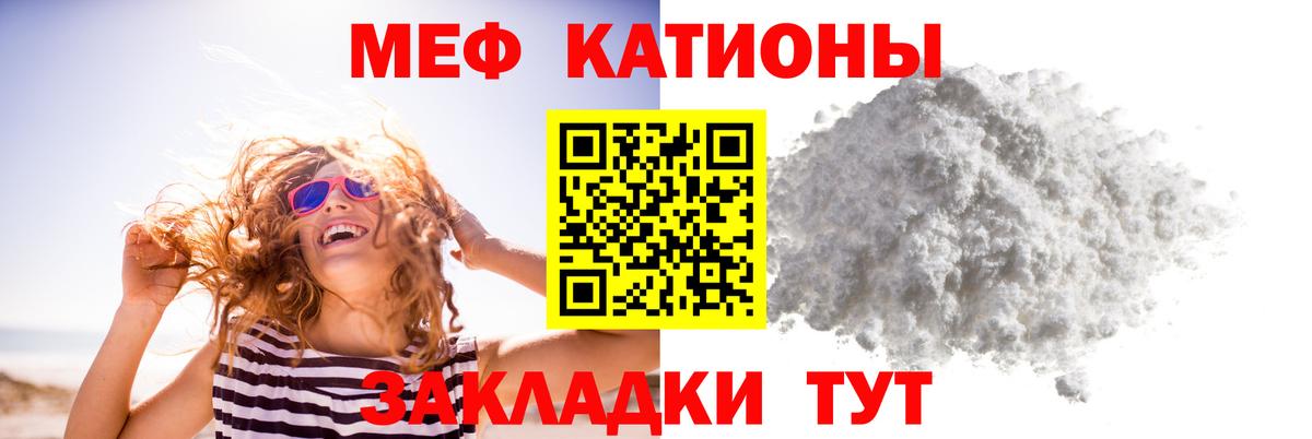 Мефедрон  Мефедрон mephedrone  Вход с VPN  Меф мука  Городец 