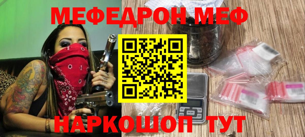 Меф кристаллы Городец