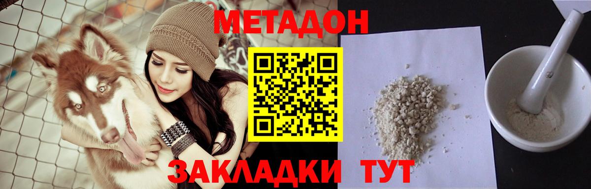 Городец  МЕТАДОН кристалл  Вход с VPN  МЕТАДОН кристалл 