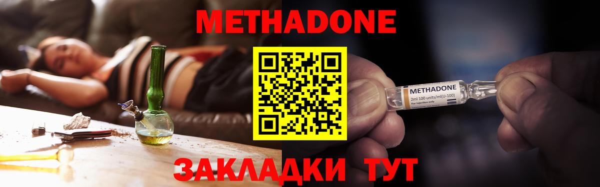 МЕТАДОН белоснежный Городец