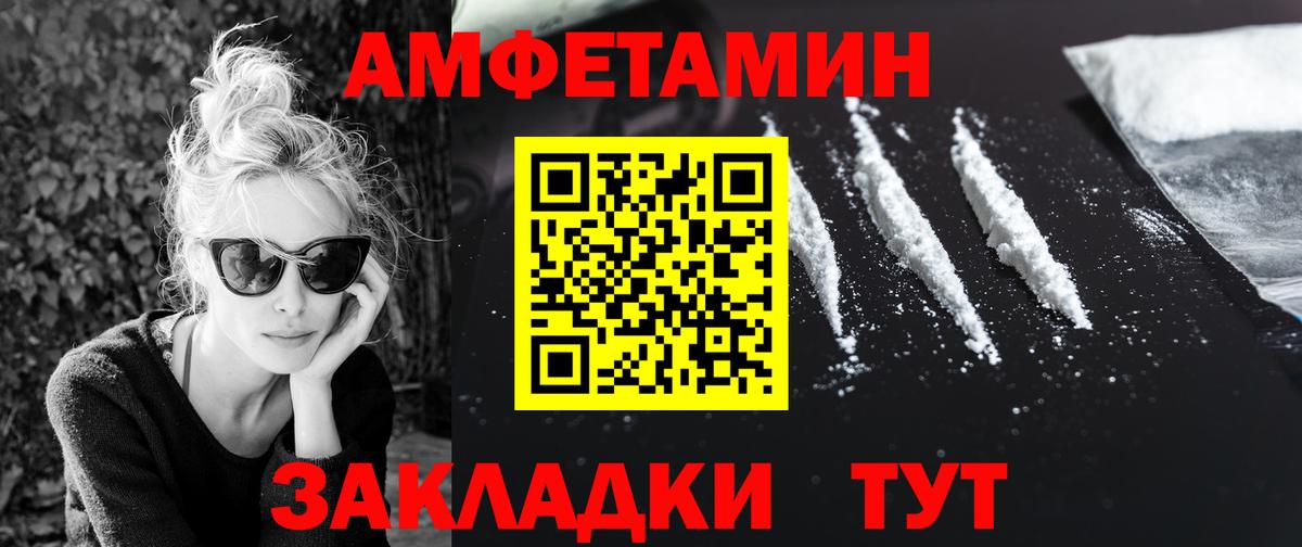 МЕТАМФЕТАМИН  Метамфетамин винт  Вход с VPN  Городец 