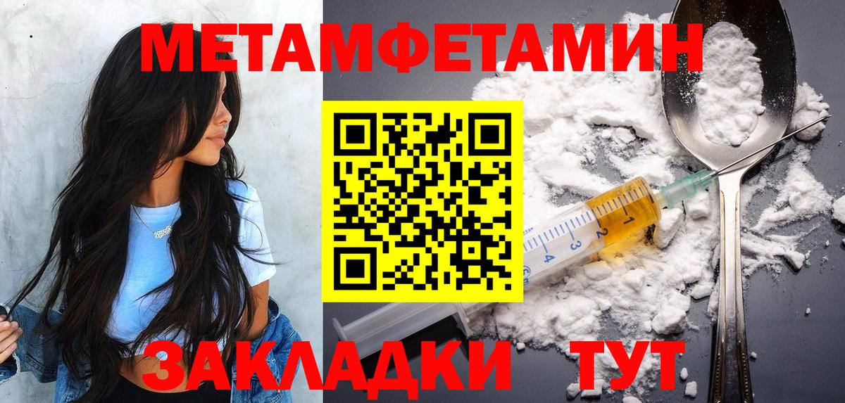 МЕТАМФЕТАМИН витя Городец