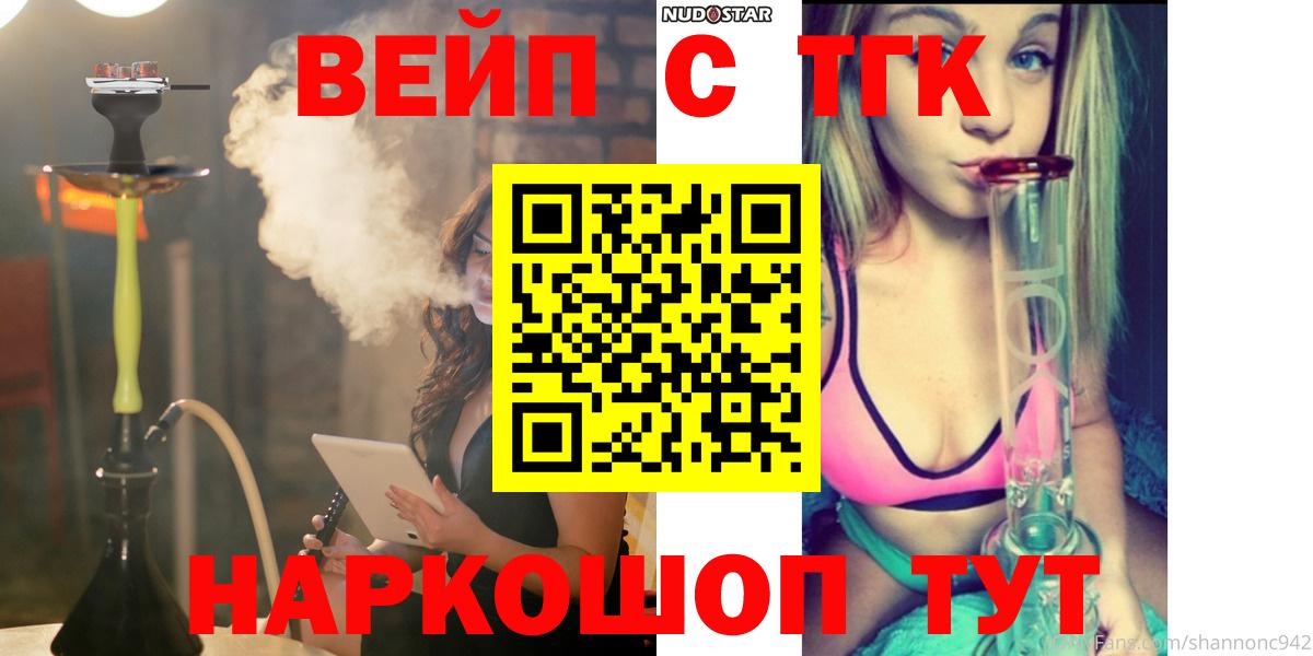 Дистиллят ТГК THC oil  ТГК гашишное масло  Вход с VPN  Городец 